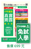 12年國教真實揭露　基北區會考序號卡+書籍